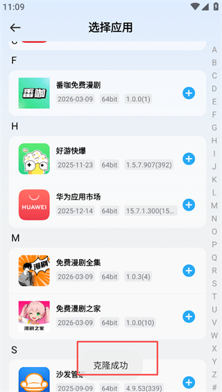 火箭沙盒App