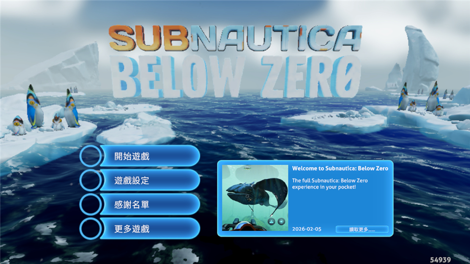 深海迷航冰点之下手机版