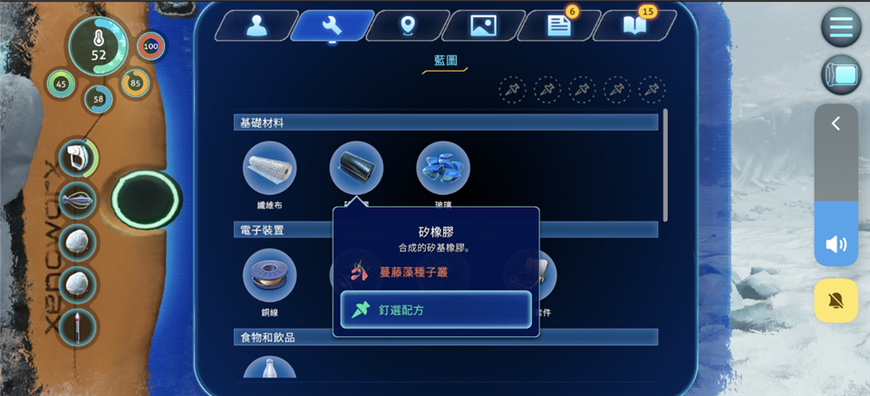 深海迷航冰点之下手机版