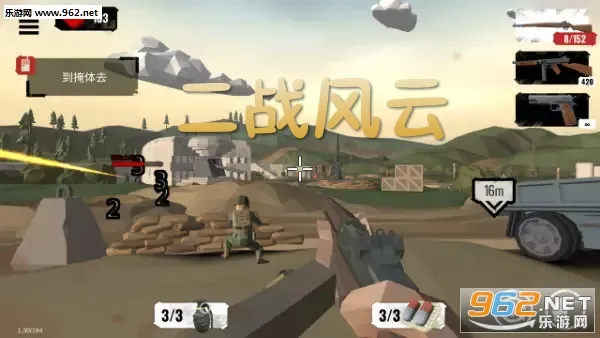 二战风云(二战题材手游)