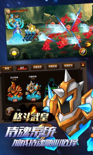 格斗武皇