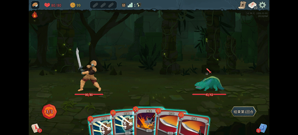 杀戮尖塔2手机版