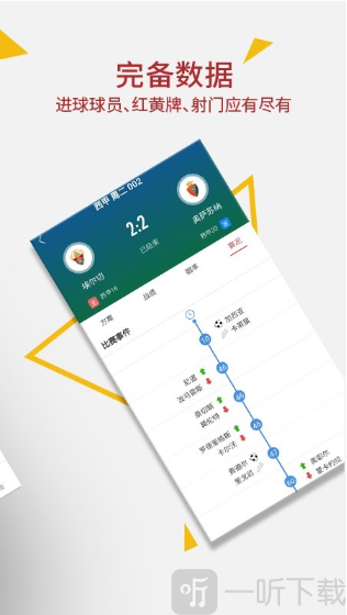 红单达人