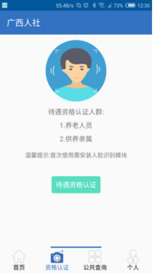 广西数智人社