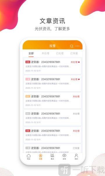 锦浪云