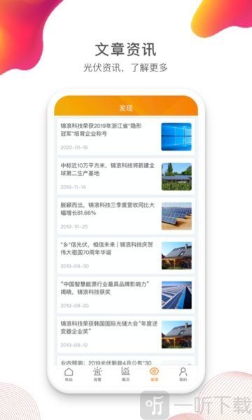 锦浪云