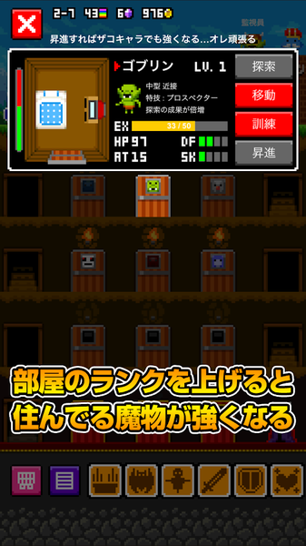 魔物公寓