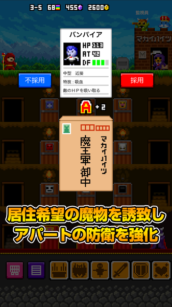 魔物公寓