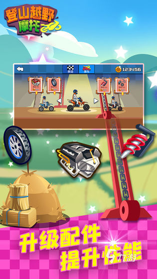 2026好玩的摩托游戏合集 高人气的摩托游戏有哪些