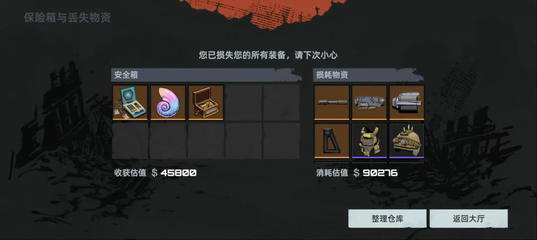 头号禁区2026下载