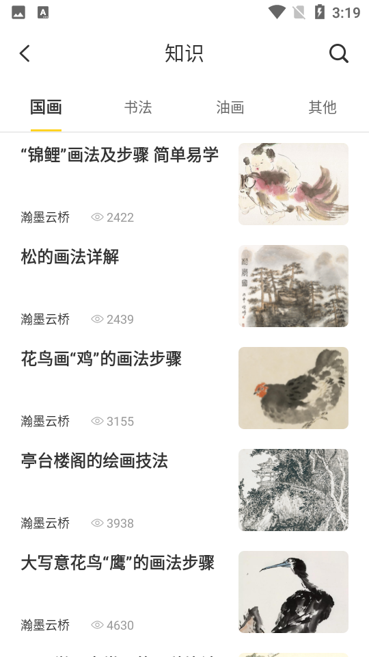 瀚墨云桥书法 1