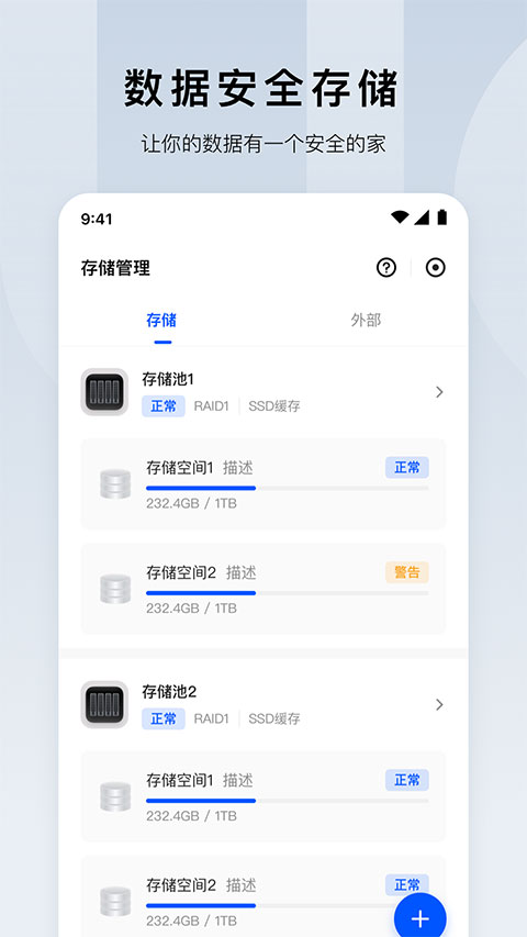 绿联云