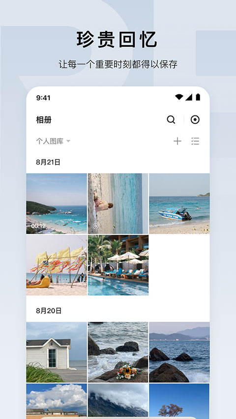 绿联云