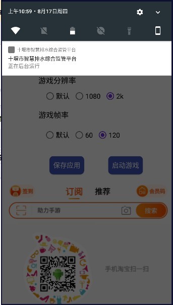 屏幕帧数控制器 1