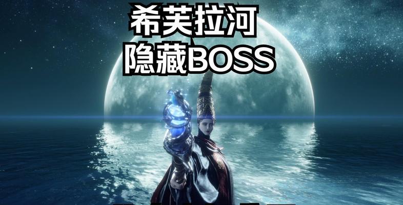征服以其拉（解密以其拉团队副本的所有boss技能，让你轻松击败每一位敌人）-第3张图片-