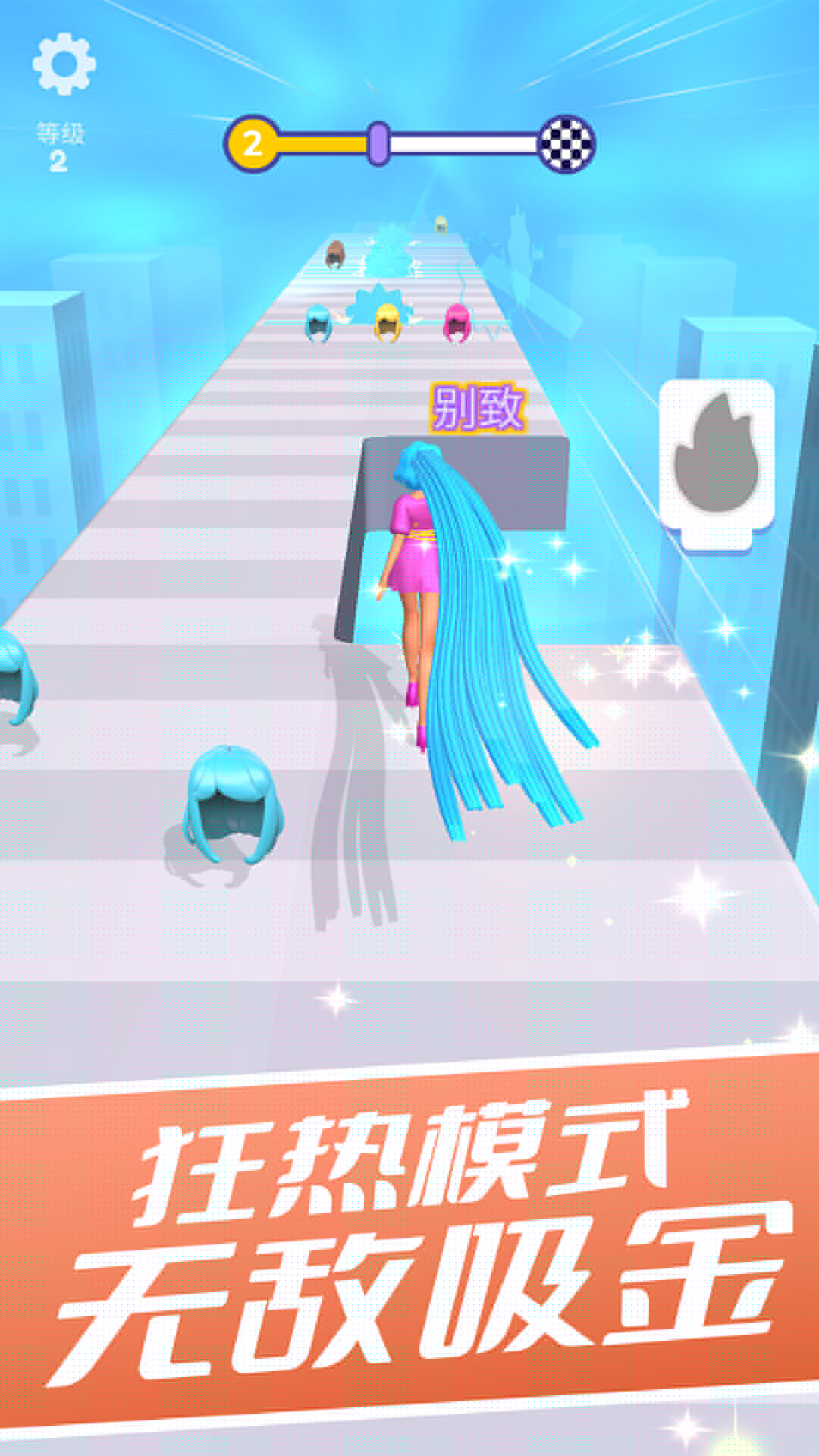 长发飘飘