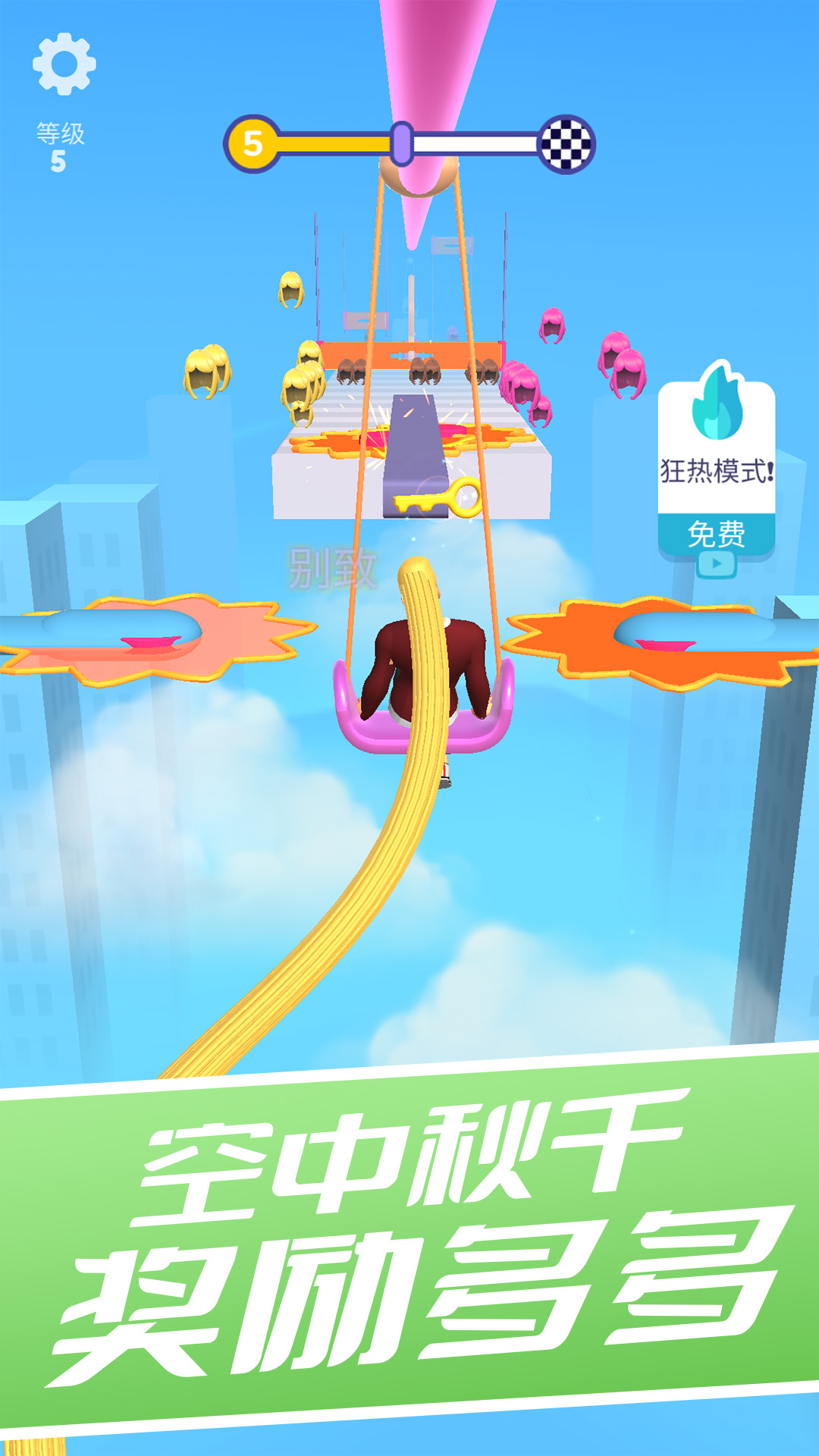 长发飘飘
