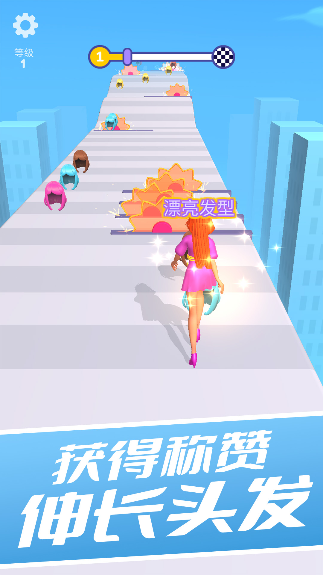 长发飘飘