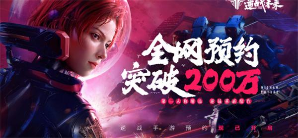 逆战未来官网入口在哪找-逆战未来官网地址速递