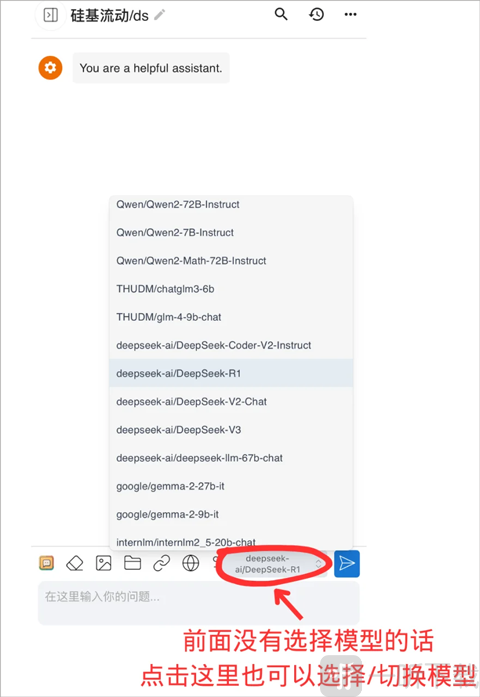 Chatbox