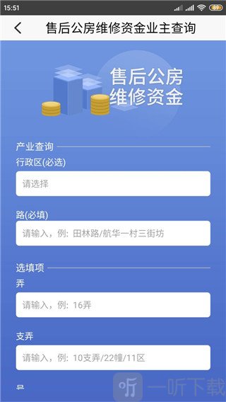 上海公积金