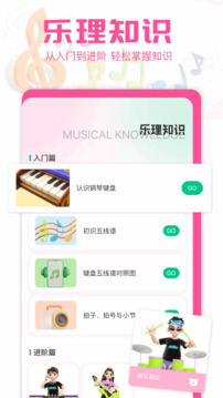 口袋音乐软件 1