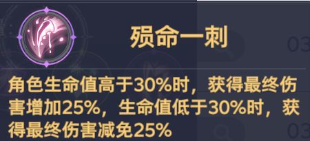 《斗罗大陆：猎魂世界》霸刃尊者莫长歌和千仞雪双队攻略