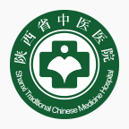 陕西省中医医院