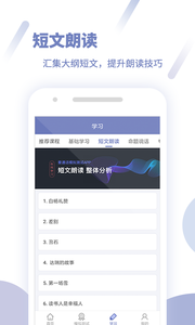 畅言普通话2026