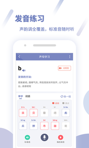 畅言普通话2026