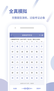畅言普通话2026