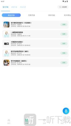 小挽文件库和平精英