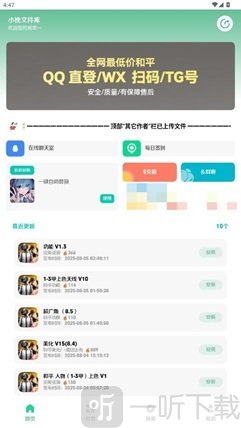 小挽文件库和平精英