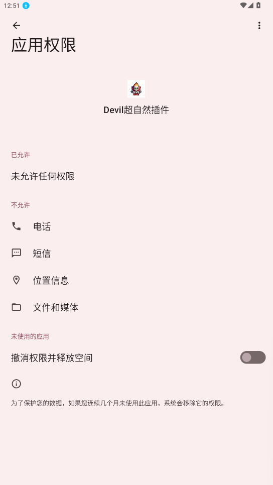 Devil超自然插件
