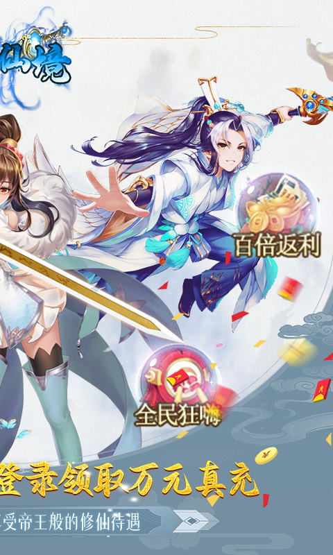 梦幻仙境（
