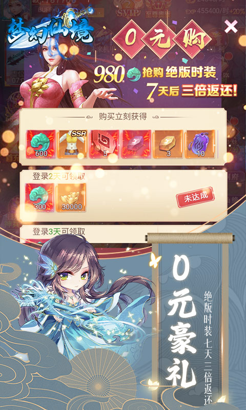 梦幻仙境（