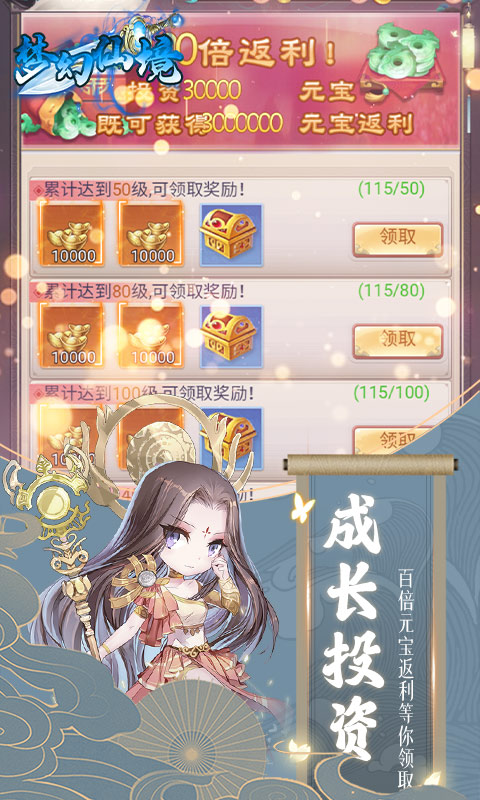 梦幻仙境（