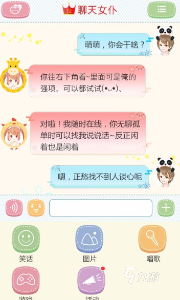 耐玩的聊天小游戏排行榜 2026必玩的聊天游戏盘点