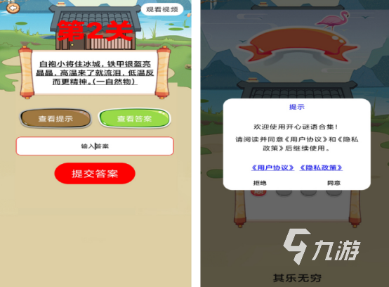 小游戏不用网络的有什么 有趣的单机小游戏下载分享2026