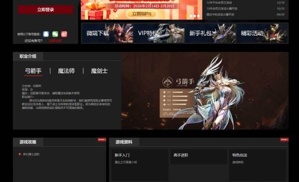 真红之刃官网首页入口 真红之刃官方网站