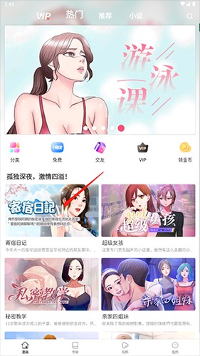 严选漫画免费漫画页面在线看网页-严选漫画登录页面漫画入口首页