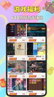 折嗨嗨福利截图