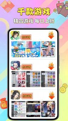 折嗨嗨福利截图