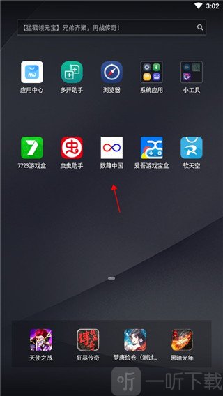 数藏中国
