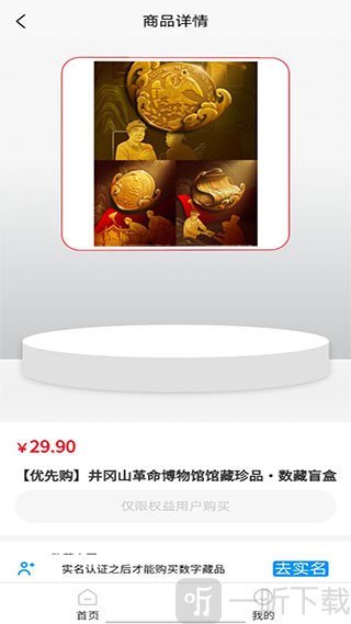 数藏中国