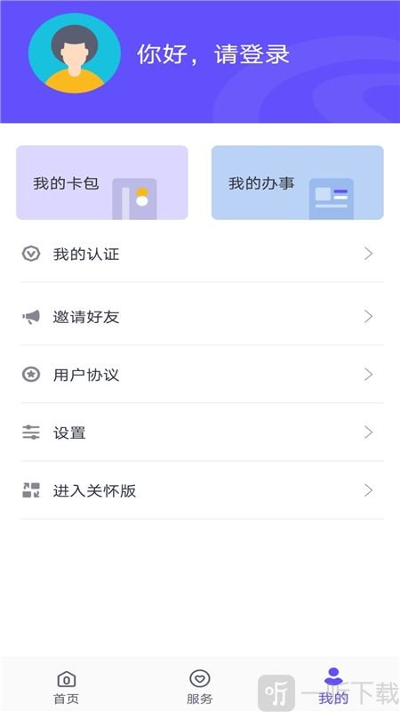 衡水人社