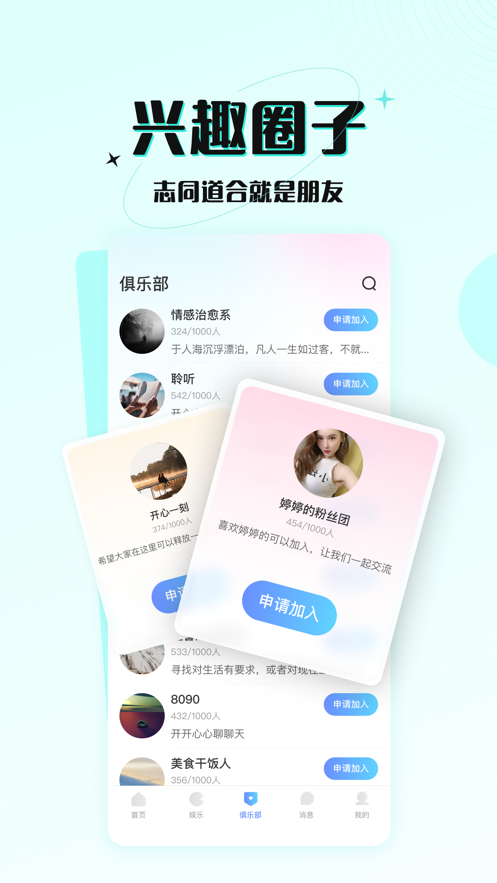 游趣