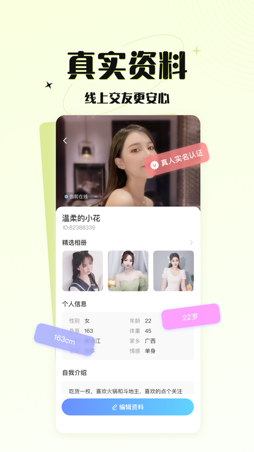 游趣