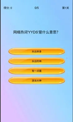 玩梗人2026