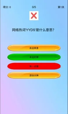 玩梗人2026
